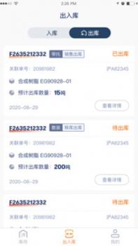 乐橘云仓 v3.2.5