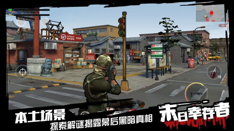 末日27天手游官方最新版图片1