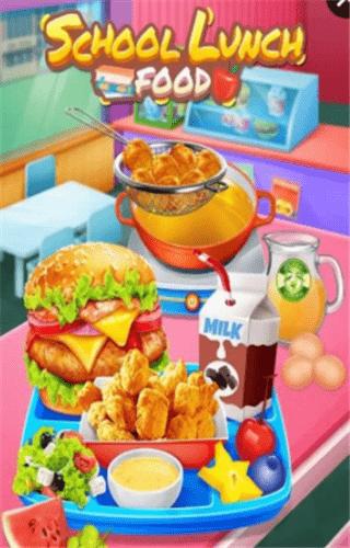 学校午餐厅  v1.1