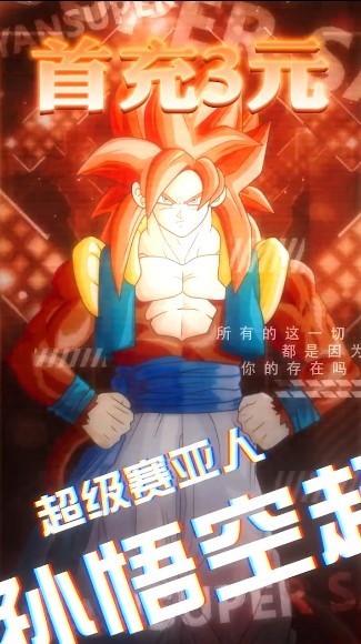 龙珠Z卡卡罗特  v1.03.07