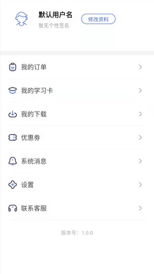 乾景一零三学习平台职业资格培训app最新版  v3.5.2