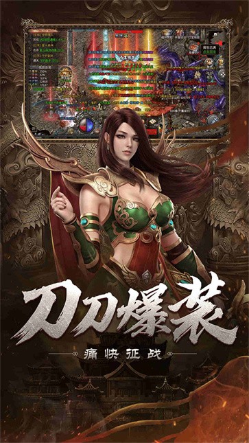 自由之刃之烈火传奇  v1.0.0