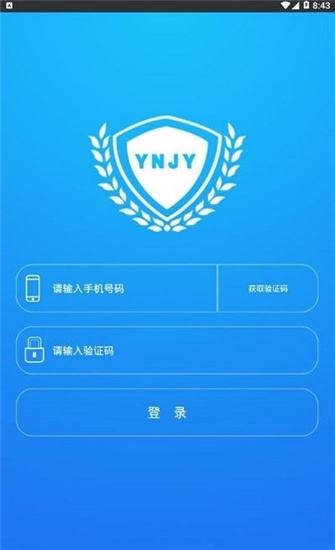 云南教育app官方下载安卓版  v5.4.1