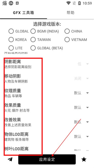 GFX画质修改器120帧最新版