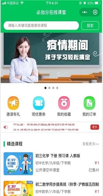 必加分学习 v1.0.5