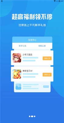 乾坤游戏盒子 v3.0.21427