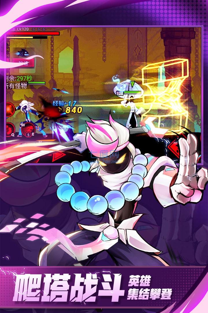 火柴人联盟2破解版内购免费 1.8.3