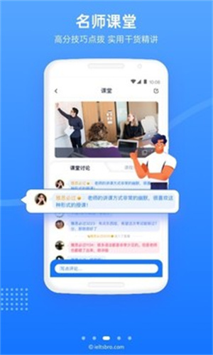 雅思哥安卓版APP v4.1.3