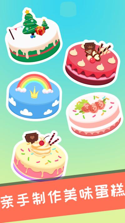 兔小萌蛋糕城堡 v1.0.0