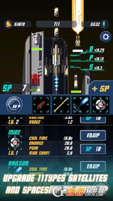 宇宙飞船模拟器 宇宙飞船模拟器