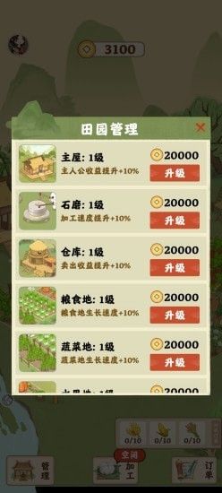 田园人家游戏领红包福利版  v3.0.2