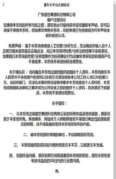 董车长 v1.3.0