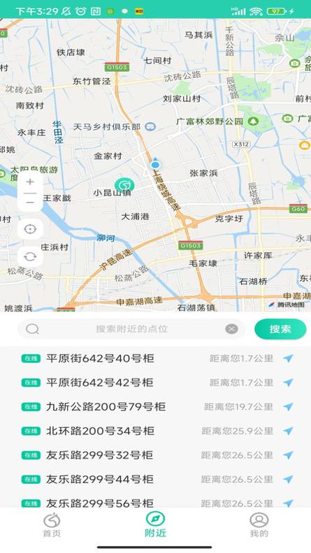 青羚换电 v1.0.0