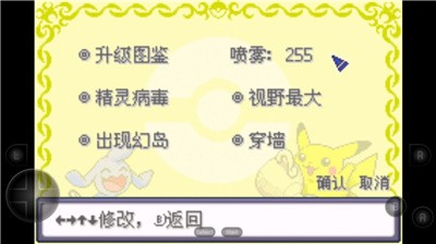 口袋妖怪战神荣耀魔改版 v2021.08.25.15