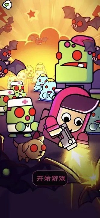 最后的避难所正版 v1.0