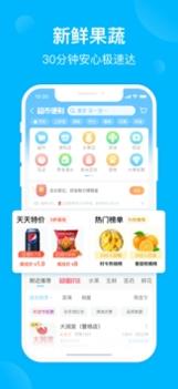 饿了么ios版 v3.1.5