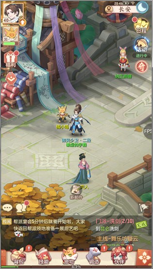 长安幻想  v1.0.4