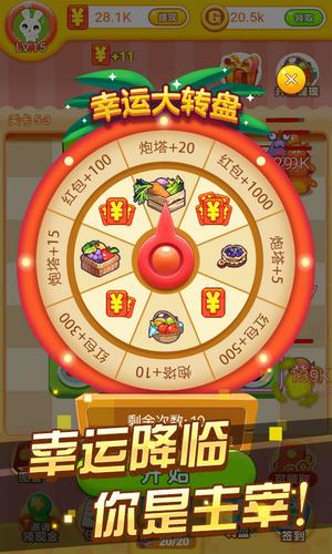 冰箱保卫战2游戏红包版  v4.1.2