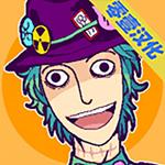 我们的快乐餐厅汉化版