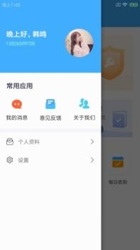 谷耦农E企 v3.0.5