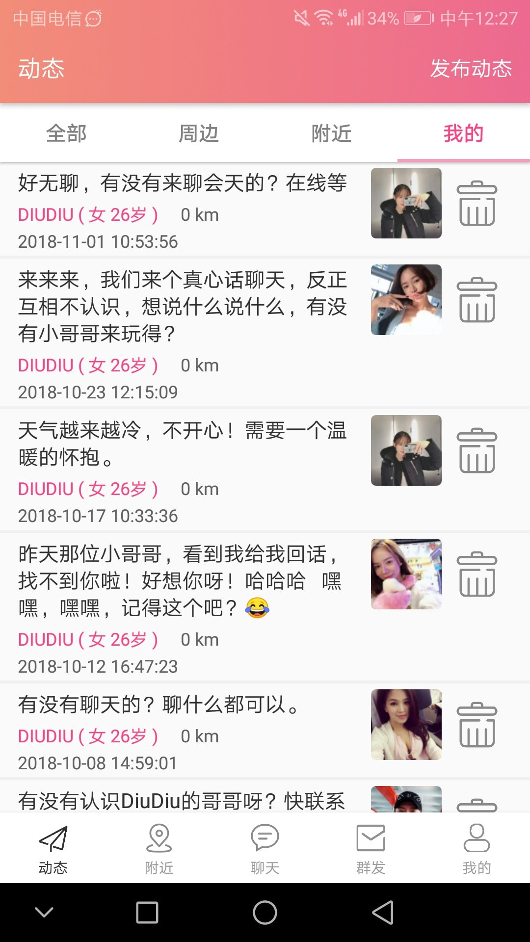 偶撩交友.jpg