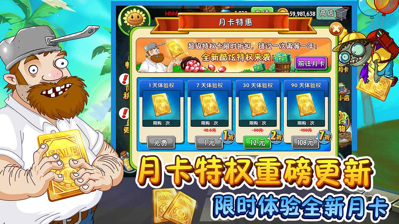 植物大战僵尸2内购破解版最新版