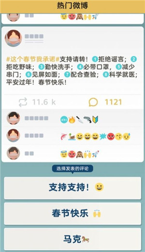 2020最特别的一件衣服