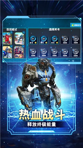 超级变形战士  v1.0