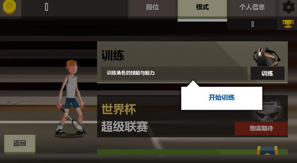 3D格斗球  v1.0.2