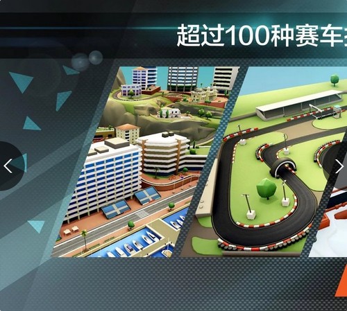 顶尖驾驶  v10.00.01.10173