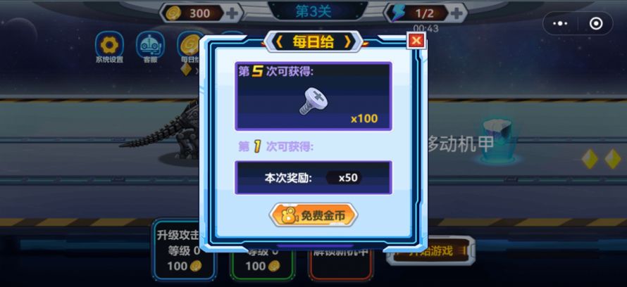 龙兽冲冲冲游戏ios苹果版  v5.1.2