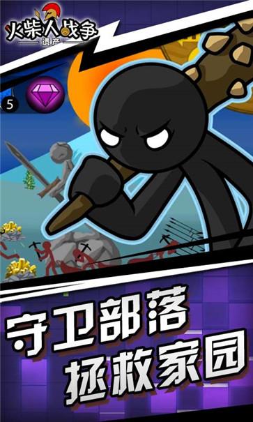 火柴人战争遗产丧尸模式  v2022.1.23