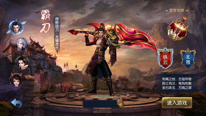 征途天下游戏官方网站下载正式版  v4.3.1