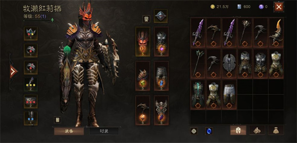 暗黑破坏神不朽日服