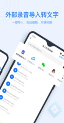 录音转文字录音宝 v1.3.6