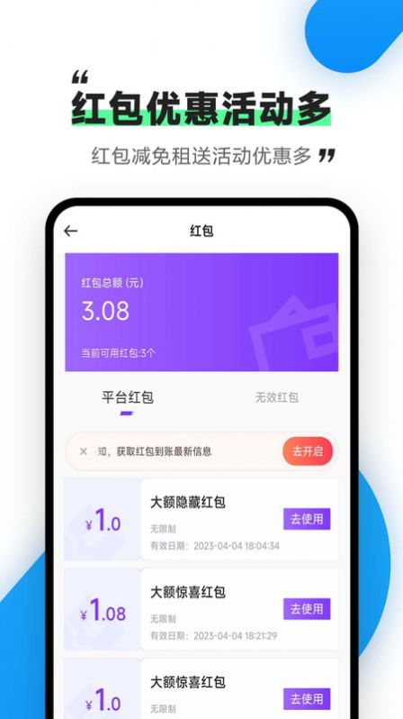 刀刀租号  v1.0.2