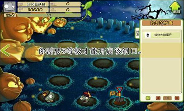 植物大战僵尸3 安卓版 v3.1.5
