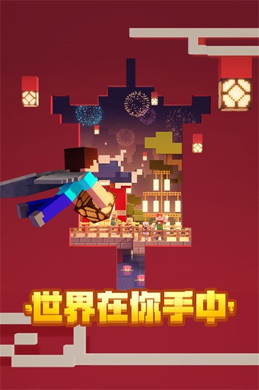 我的世界生存战争
