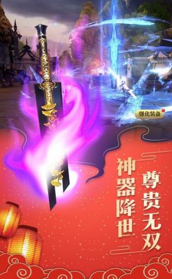 青天御剑决  v1.0.9