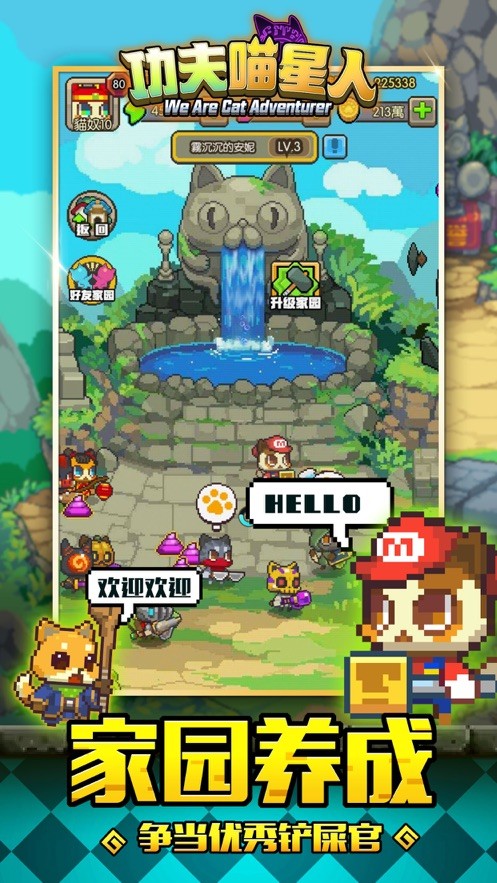 像素猫猫来袭  V 1.0