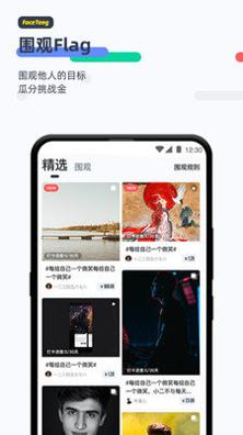 脸疼赚钱截图1