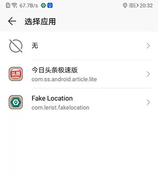 fake location虚拟定位