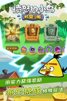 愤怒的小鸟时空之旅 v3.1.5