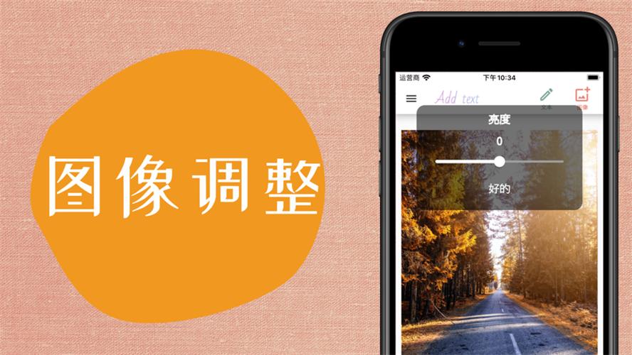 在图片上添加文‪字  V 1.0.4