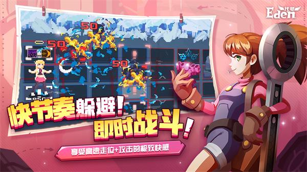 代号eden伊甸之路官方正版