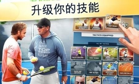 头号种子网球经理中文版  v2.56.1