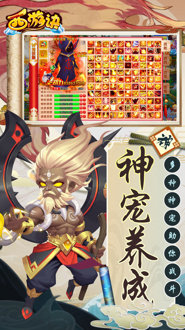 西游诀仙侣情缘手游官方安卓版  v3.1.2