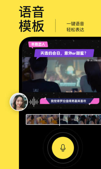 鹅剪app安卓手机版 v3.0.2