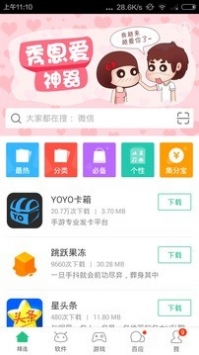 淘宝手机助手 v2.0.5