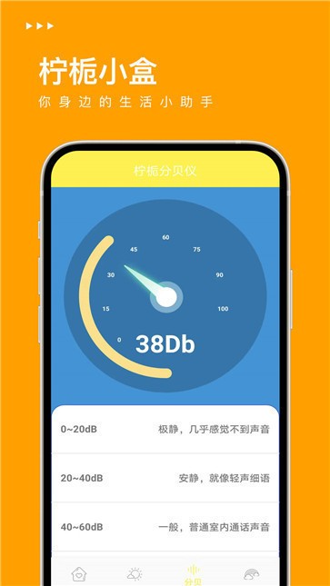 柠栀小盒  v1.0.0